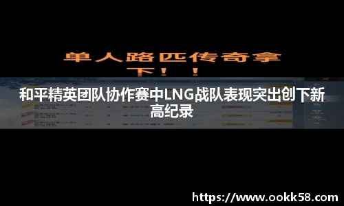 PG不凡成就非凡